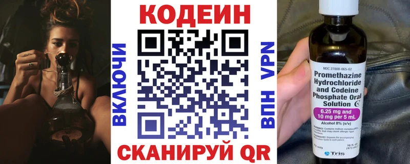 Codein напиток Lean (лин)  Удачный 