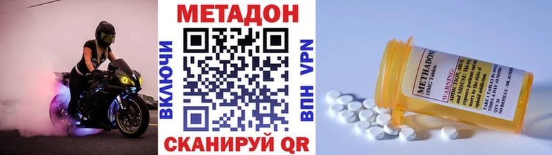 Метадон кристалл  Удачный 